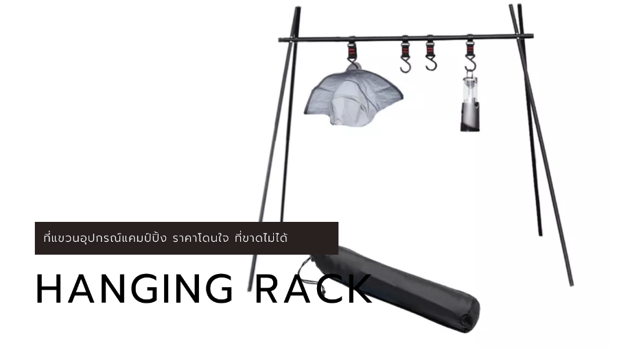 Hanging Rack